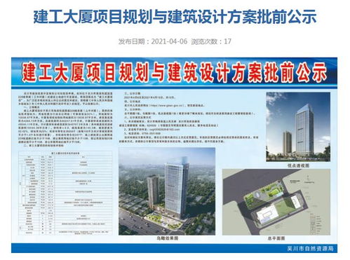 湛江吳川新地標(biāo) 建工大廈項(xiàng)目規(guī)劃與建筑設(shè)計(jì)方案解讀